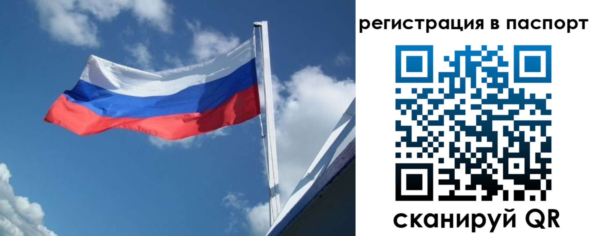 временная регистрация гарантия в Ижевске
