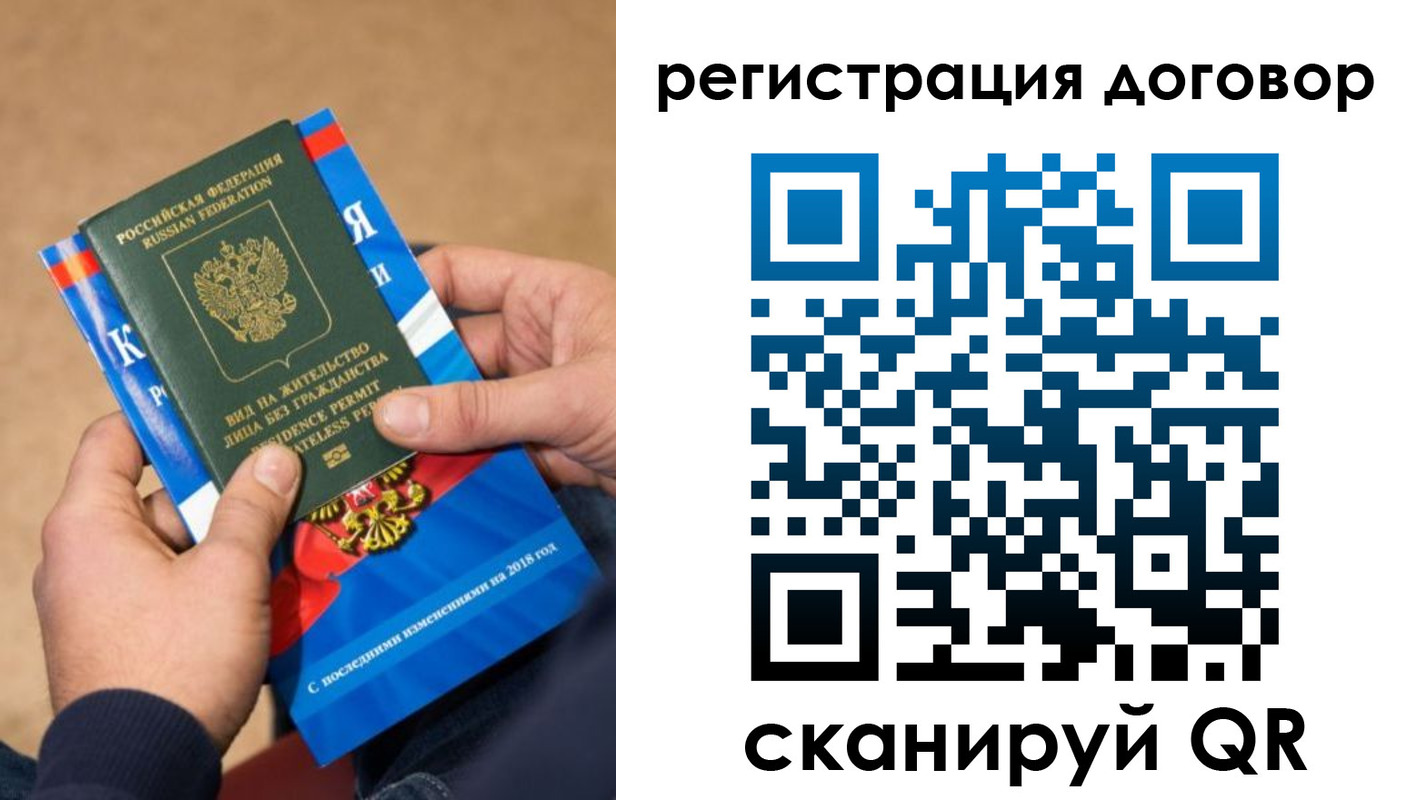 прописка иностранных граждан в Ижевске