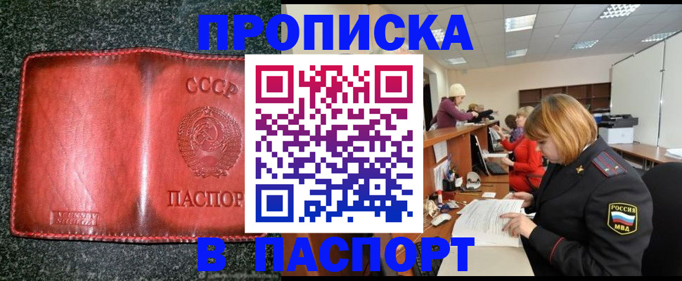регистрация в Ижевске