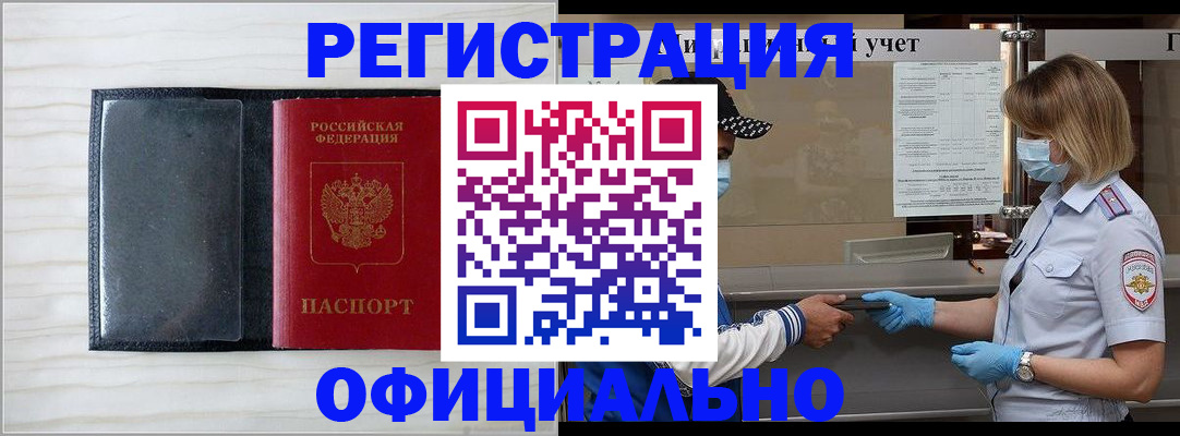 временная регистрация гарантия в Ижевске