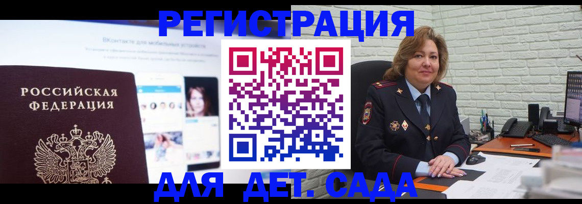 временная регистрация для всех в Ижевске