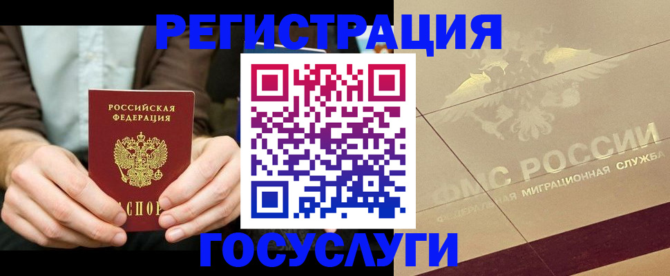 прописка иностранных граждан в Ижевске