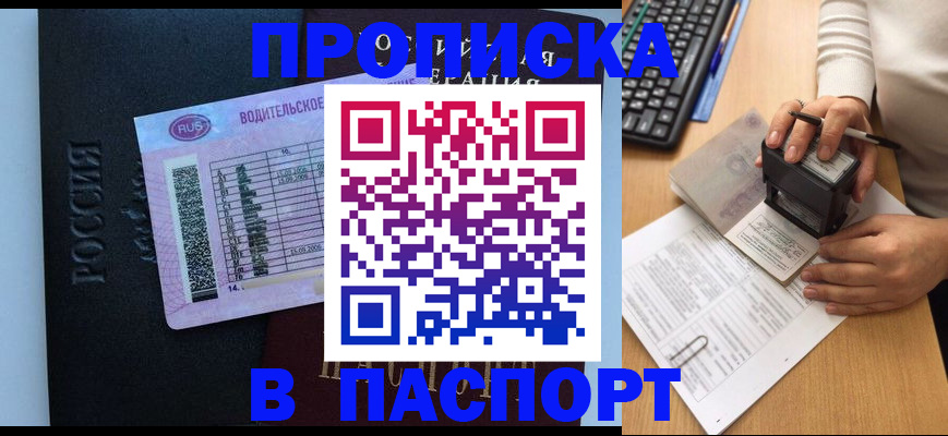 пропишу в квартире в Ижевске