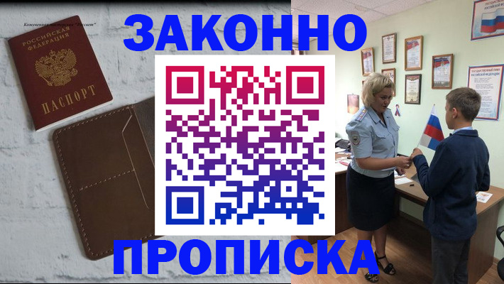 временная регистрация надежно в Ижевске