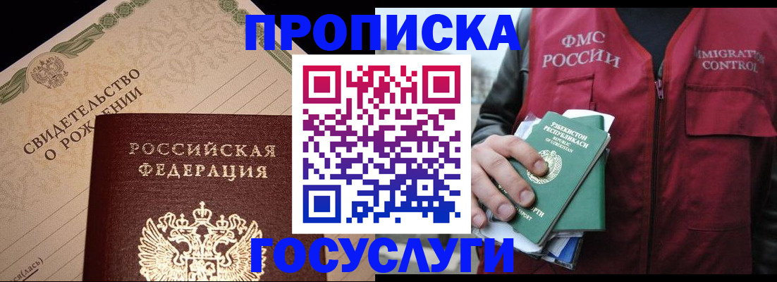 временная регистрация надежно в Ижевске