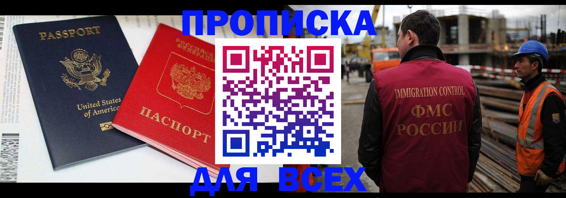 прописка для кредита в Ижевске